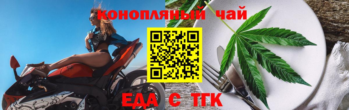 Ржев  Печенье с ТГК марихуана  Вход с VPN 