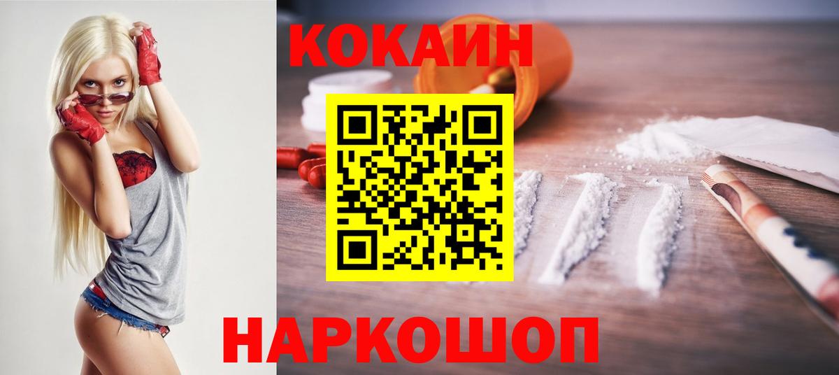 Cocaine VHQ Ржев