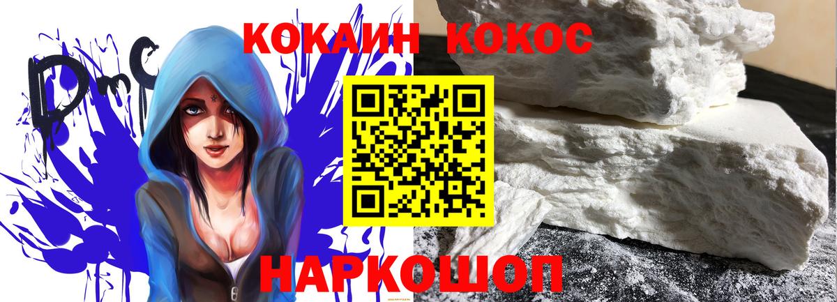 Ржев  COCAIN Боливия  Вход с VPN  COCAIN FishScale 