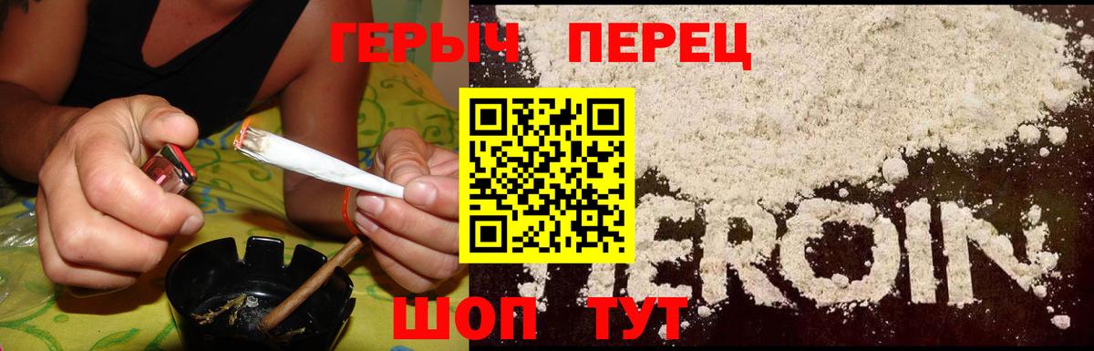ГЕРОИН гречка Ржев