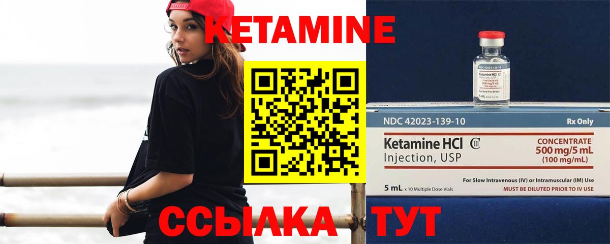 Ржев  КЕТАМИН ketamine  Вход с VPN 