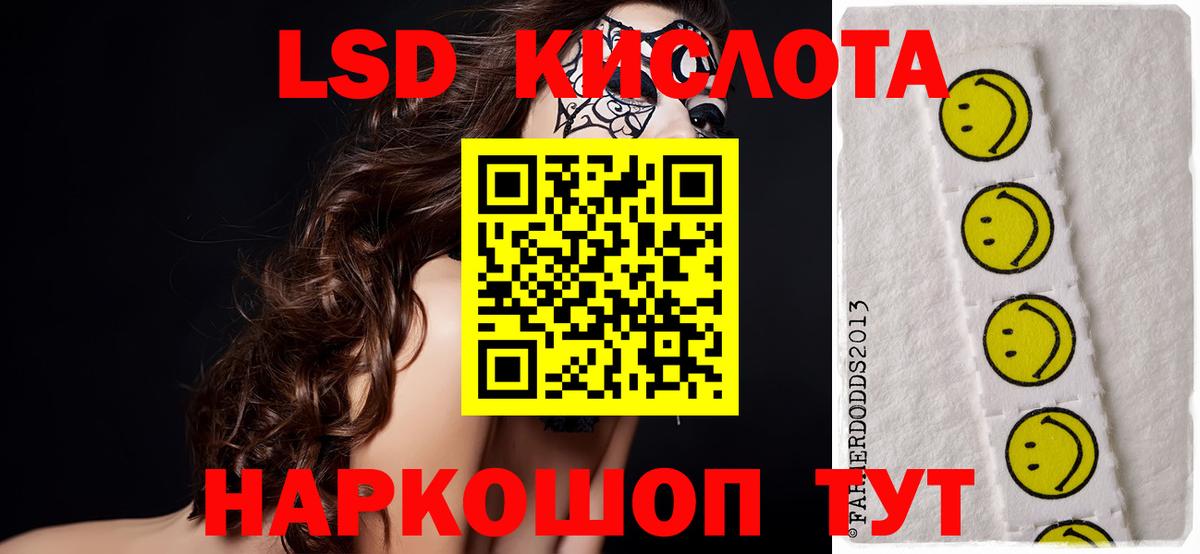 Лсд 25 экстази кислота  LSD-25 экстази  Вход с VPN  Ржев  Лсд 25 экстази кислота 