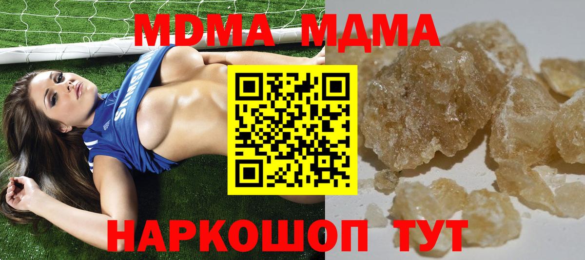 МДМА crystal Ржев