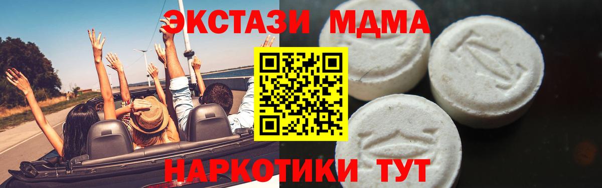 МДМА  Вход с VPN  Ржев  MDMA молли 