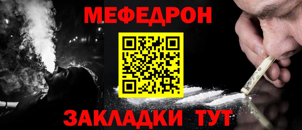 МЯУ-МЯУ  МЯУ-МЯУ  Вход с VPN  Ржев  Мефедрон VHQ  Меф мука 