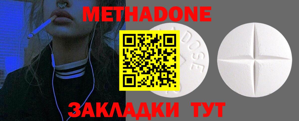Ржев  Метадон белоснежный  Вход с VPN 