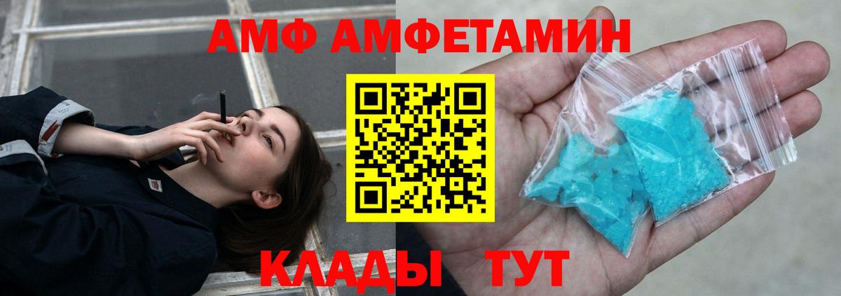 Метамфетамин кристалл  Вход с VPN  Ржев 