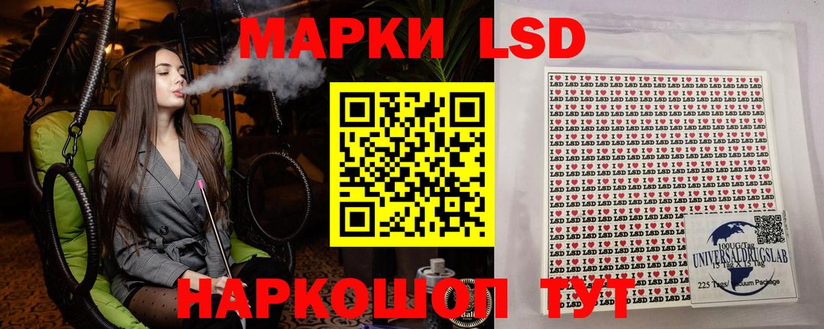 Марки 25I-NBOMe 1,8мг  Вход с VPN  Марки 25I-NBOMe 1,8мг  Ржев 