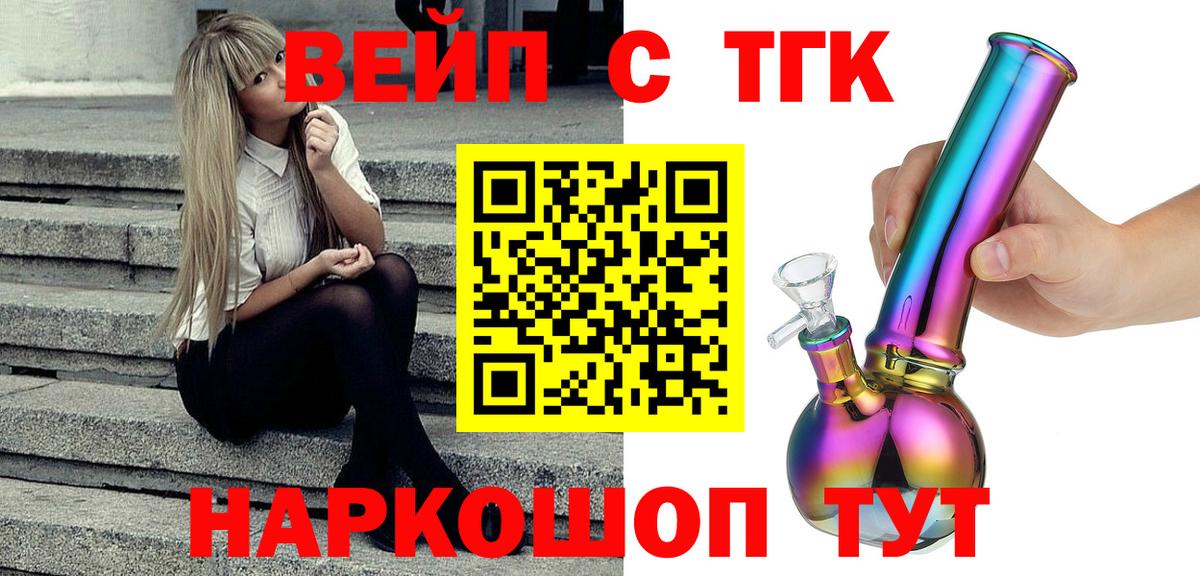 ТГК гашишное масло Ржев