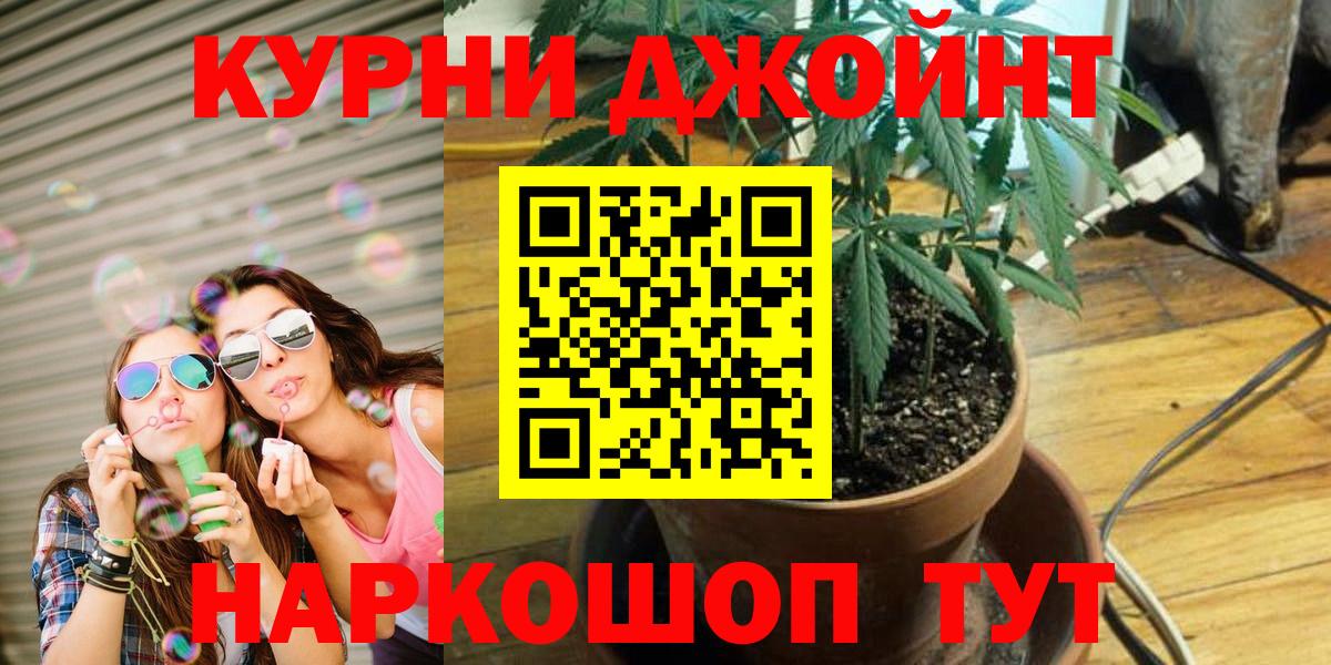 Бошки Шишки Ganja Ржев